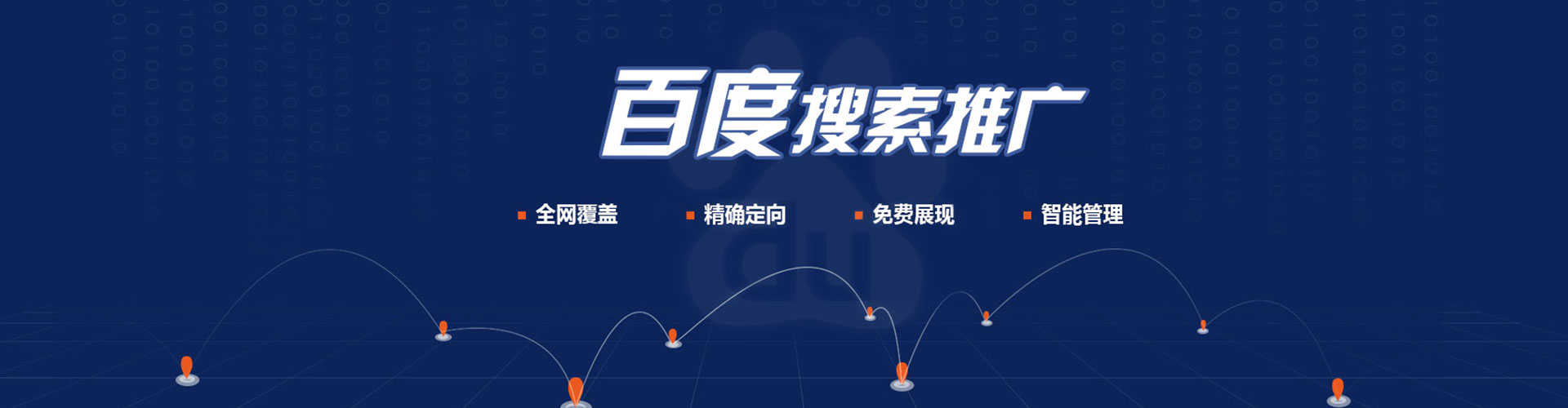 兴安盟百度推广排名